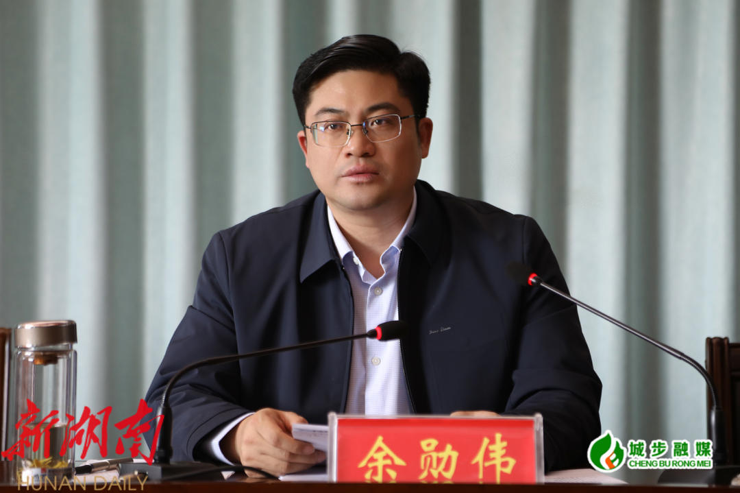 城步召开全县文明城市创建工作推进会_邵阳头条网
